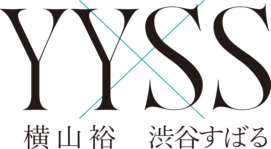 横山裕　渋谷すばる